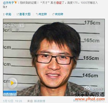 方舟子微博爆“韩寒自证身高” 网友吐槽很无聊