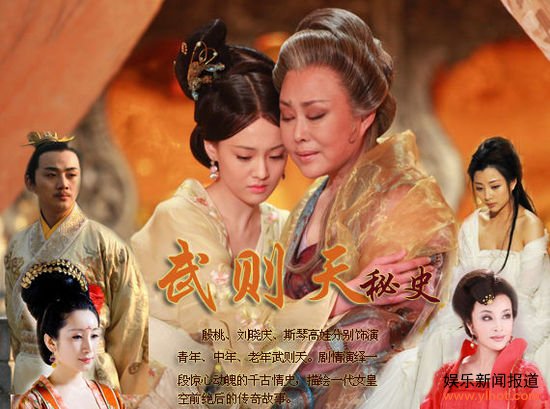 《武则天秘史》大尺度激情戏惹争议